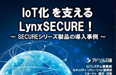 LynxSECURE2018-02-thum.png